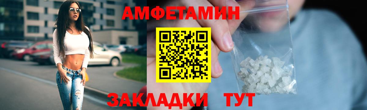 Йошкар-Ола  Амфетамин VHQ  Амфетамин  Вход с VPN 