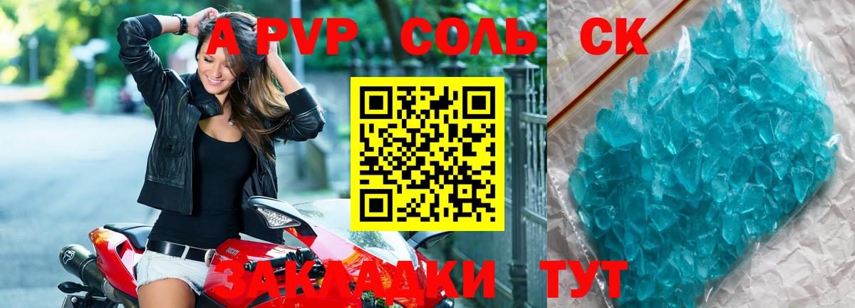 сколько стоит  Вход с VPN  Йошкар-Ола  Альфа ПВП Соль  A PVP СК КРИС 