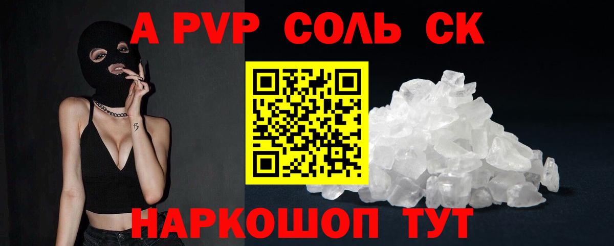 A-PVP СК КРИС Йошкар-Ола