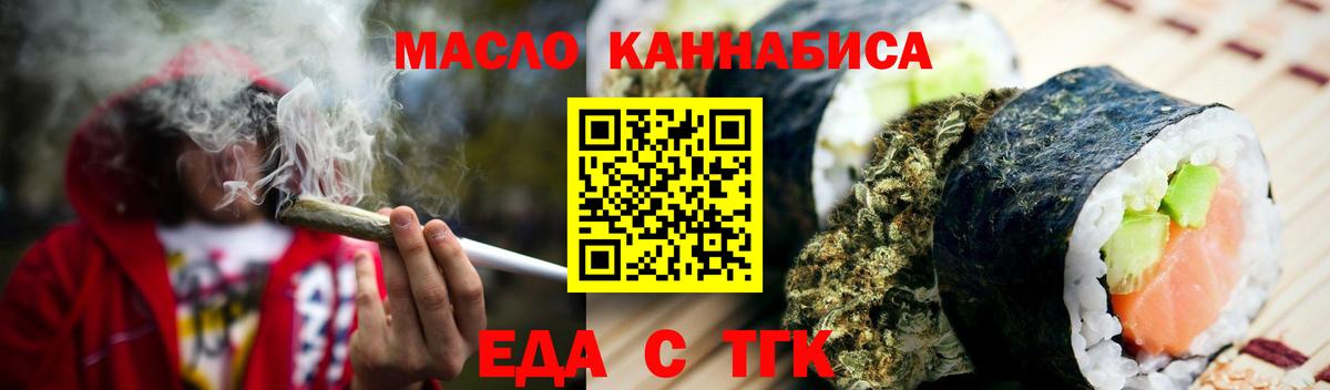 Йошкар-Ола  Еда ТГК конопля  Вход с VPN 