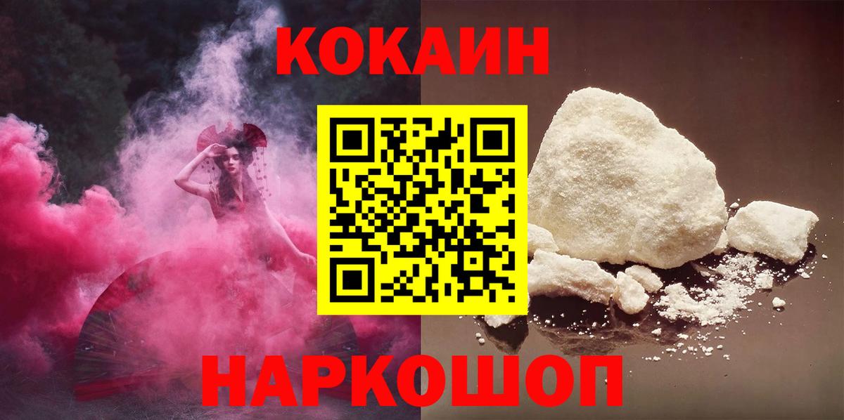 Кокаин Перу Йошкар-Ола