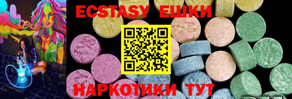 Экстази TESLA Йошкар-Ола
