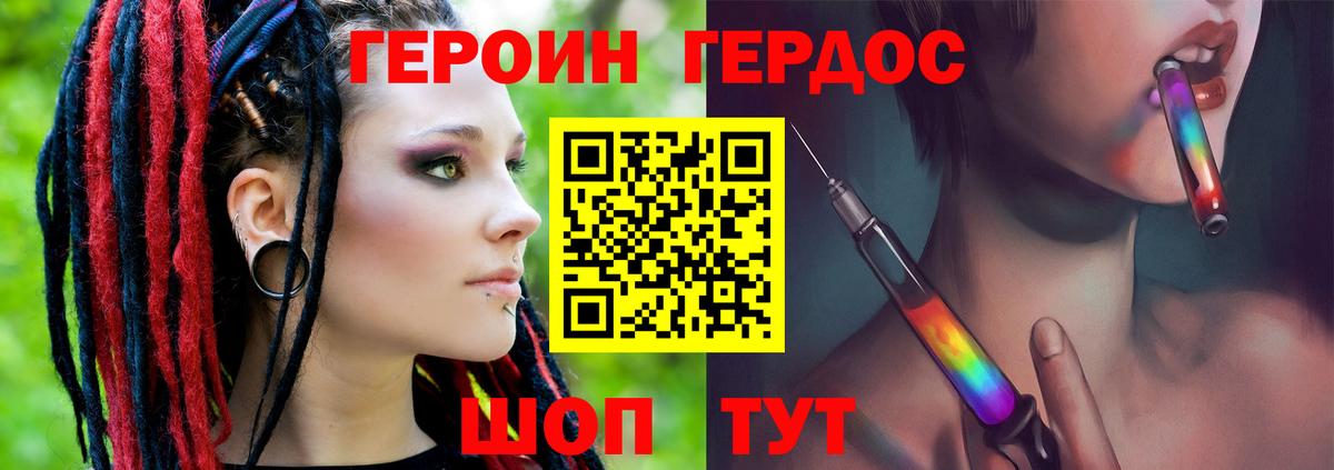 Йошкар-Ола  ГЕРОИН  Вход с VPN  ГЕРОИН афганец 