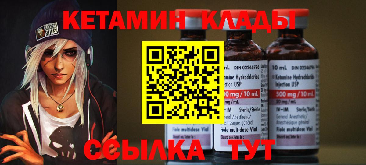 КЕТАМИН VHQ  Кетамин VHQ  дарк нет наркотические препараты  Вход с VPN  Йошкар-Ола 