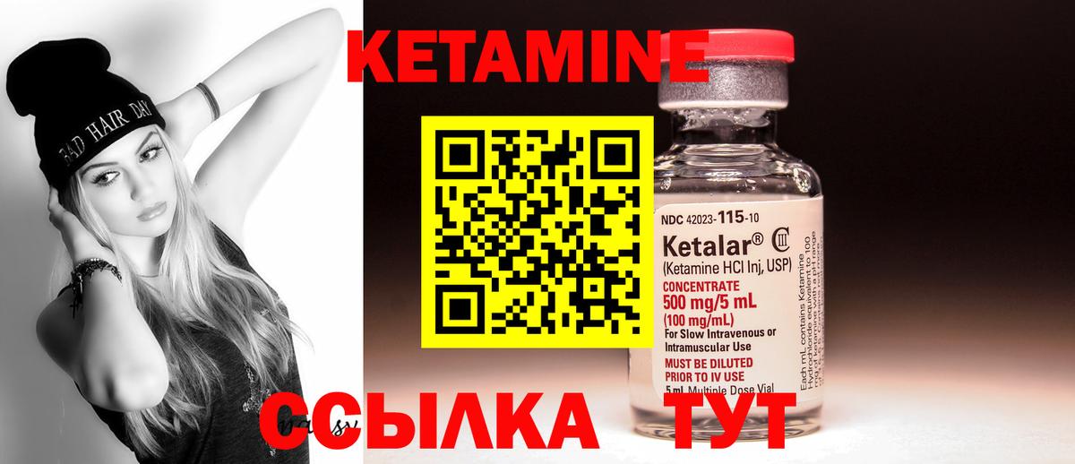 КЕТАМИН ketamine Йошкар-Ола