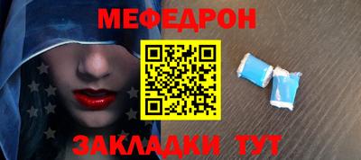 стафф Краснокаменск