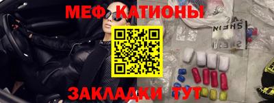 стафф Краснокаменск