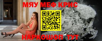 стафф Краснокаменск