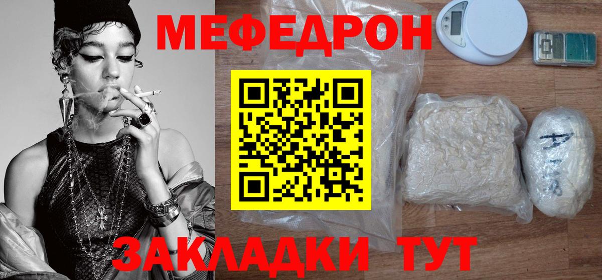 МЕФ 4 MMC  Мефедрон  Йошкар-Ола  Вход с VPN  МЯУ-МЯУ кристаллы 
