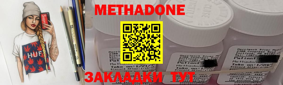 МЕТАДОН VHQ  МЕТАДОН VHQ  Вход с VPN  Йошкар-Ола 