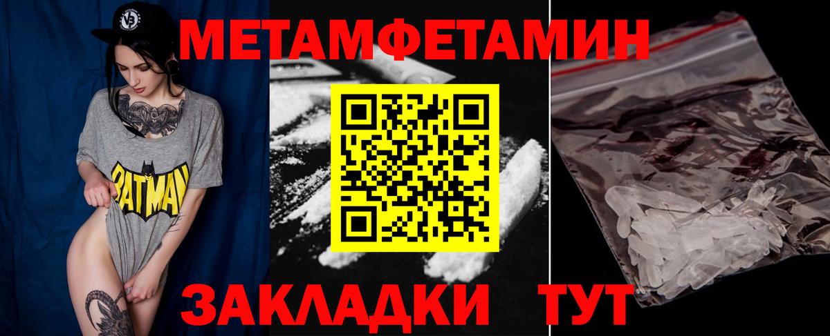 Первитин Декстрометамфетамин 99.9% Йошкар-Ола