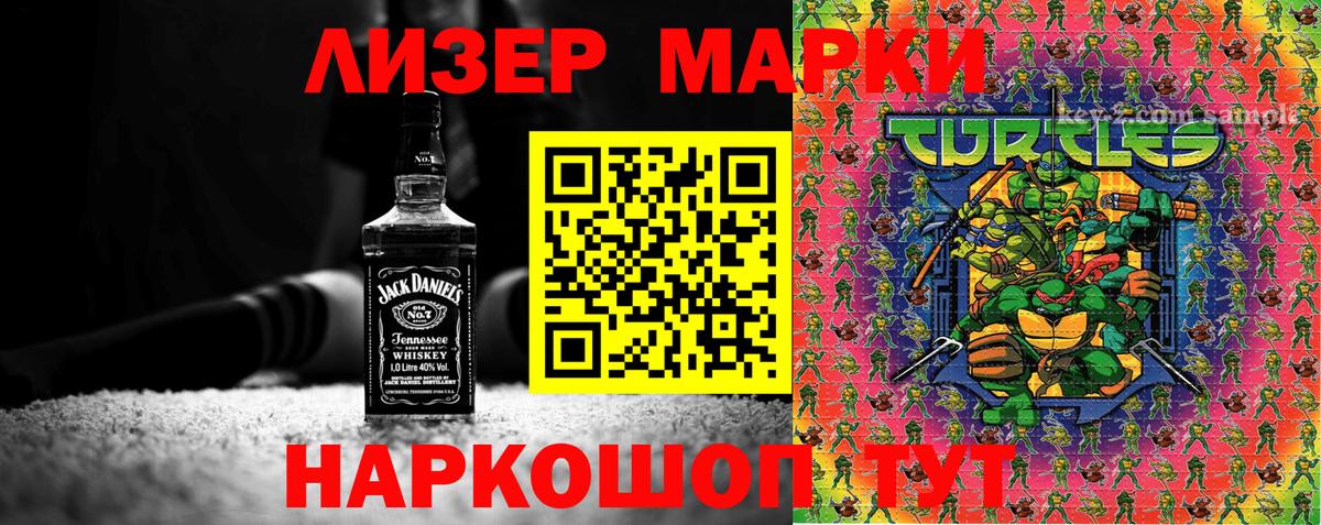 Марки N-bome 1500мкг Йошкар-Ола